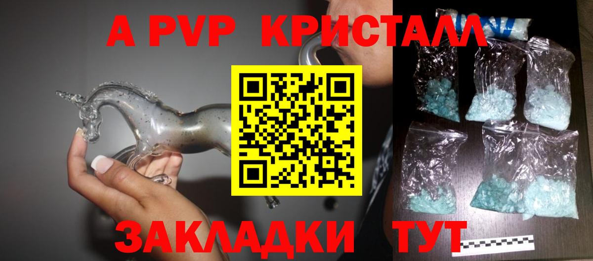A PVP мука Кизляр