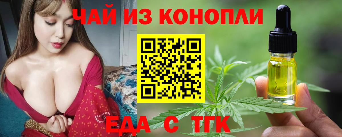 Печенье с ТГК конопля  Вход с VPN  Кизляр 