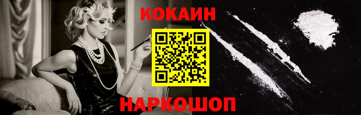 КОКАИН Боливия Кизляр