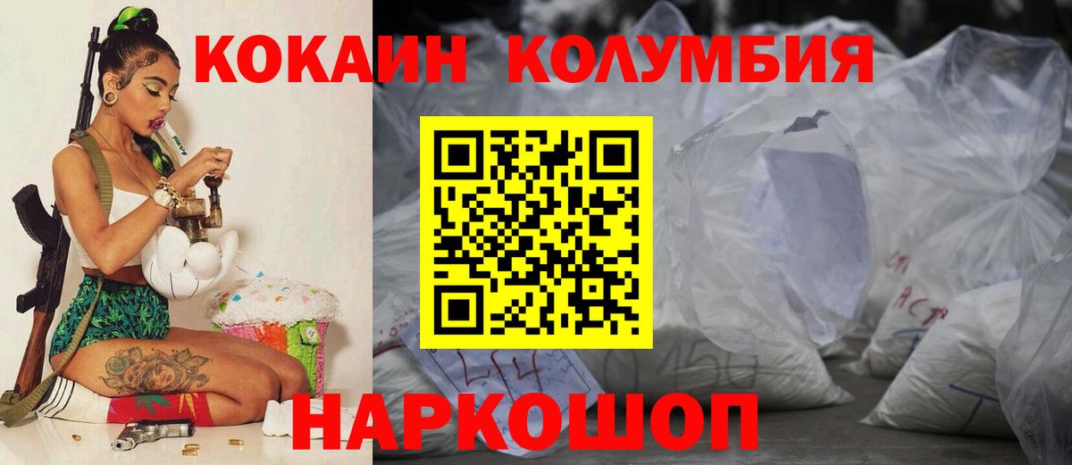 Кизляр  Кокаин Fish Scale  Cocaine Боливия  Кокаин  Вход с VPN 