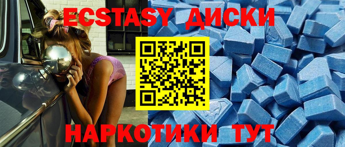 ЭКСТАЗИ 250 мг  Вход с VPN  Экстази  omg зеркало  Кизляр 