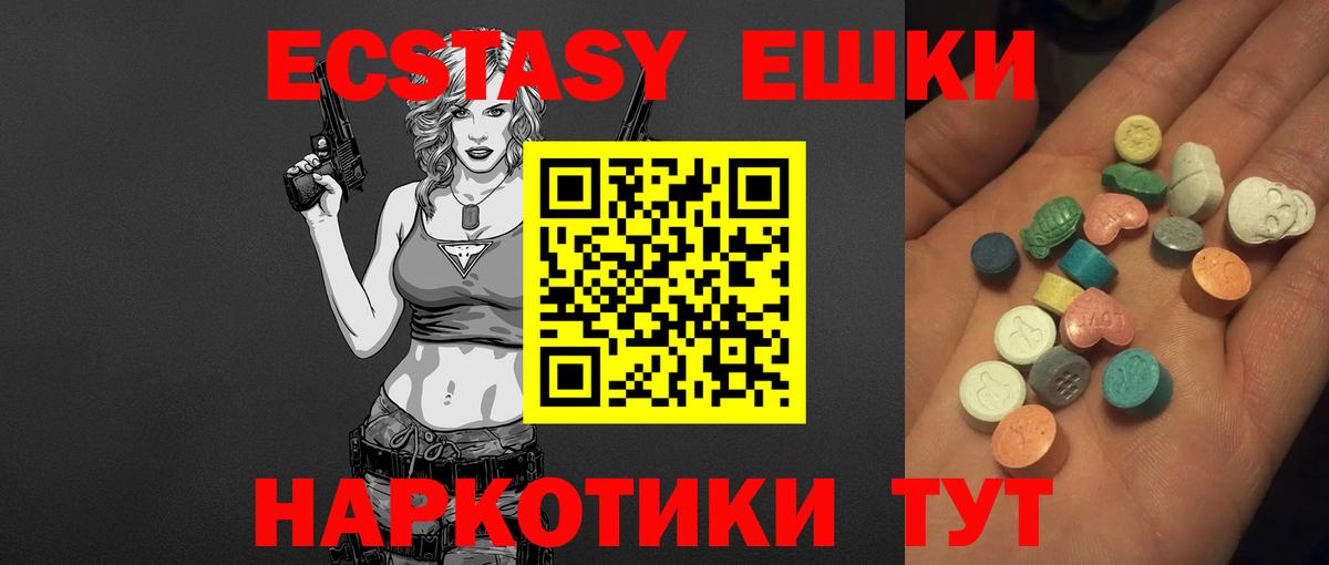 Ecstasy 280 MDMA Кизляр