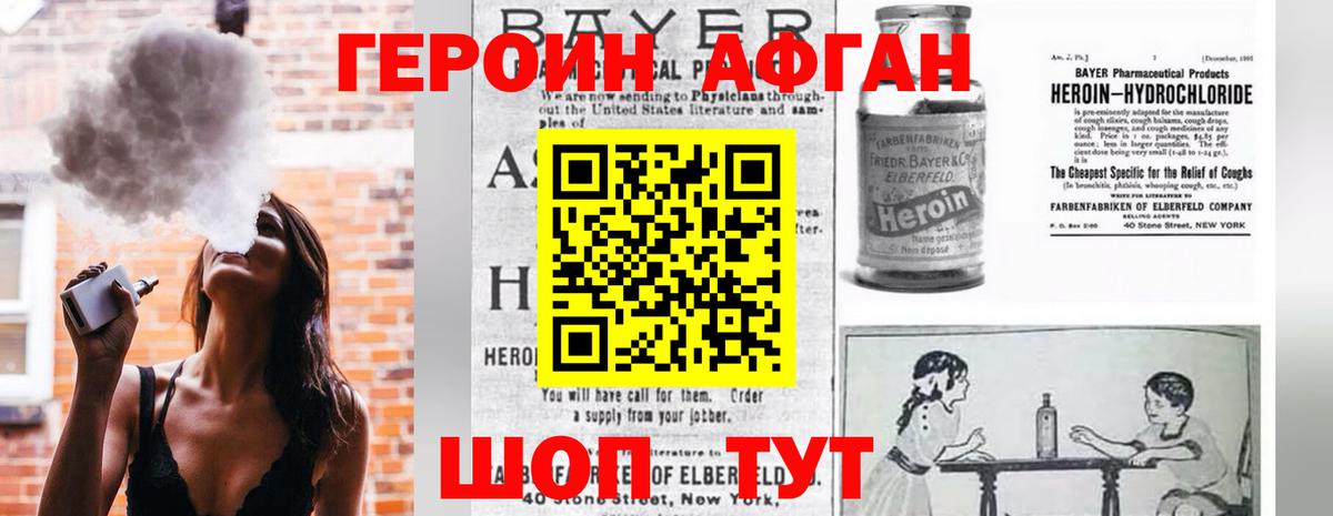 Кизляр  ГЕРОИН афганец  Вход с VPN 