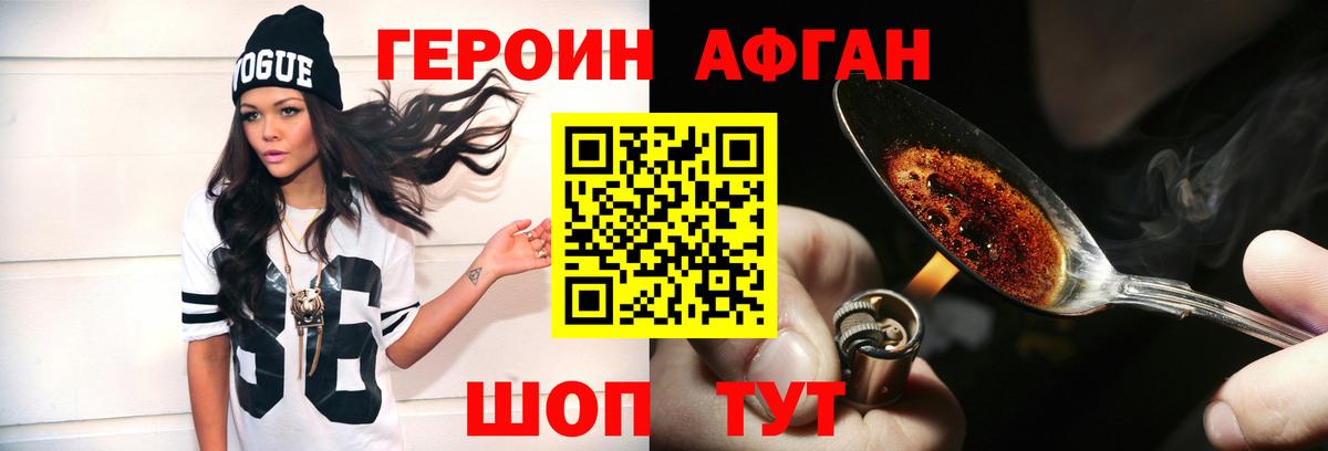 Героин VHQ Кизляр