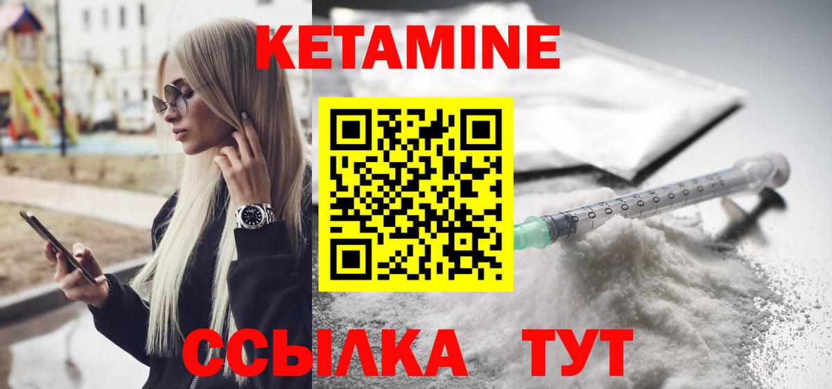 КЕТАМИН ketamine  Кетамин VHQ  Вход с VPN  Кизляр 
