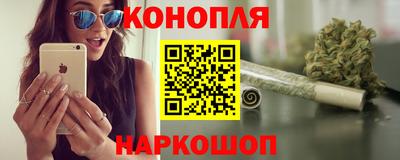 каннабис Анжеро-Судженск