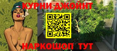каннабис Анжеро-Судженск