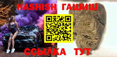 гидра Анапа