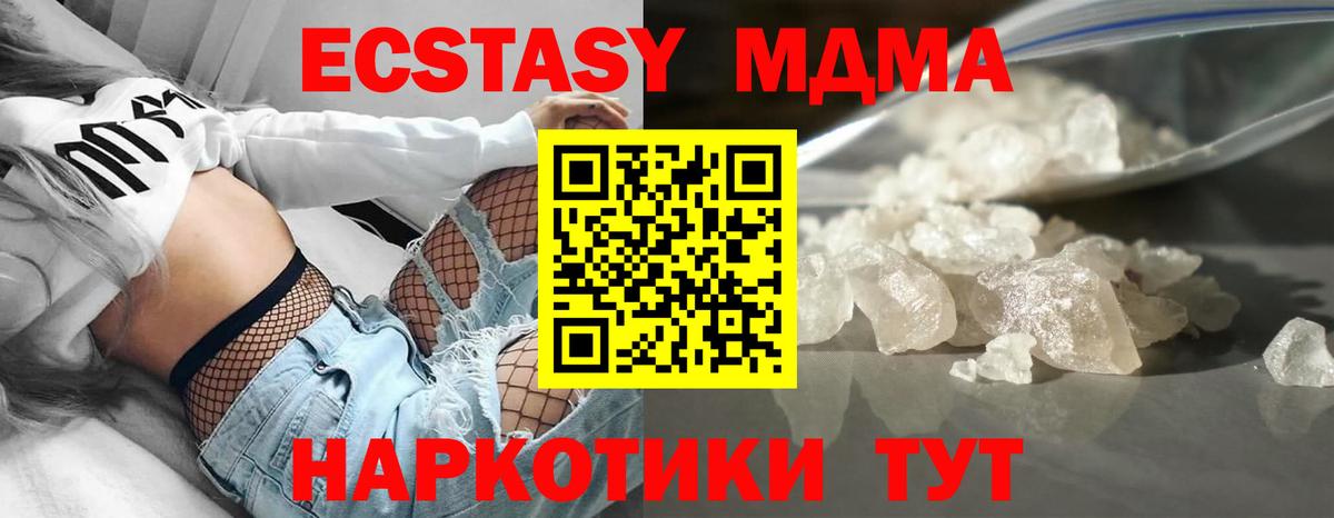 МДМА молли  МДМА  Вход с VPN  Кизляр  МДМА VHQ 