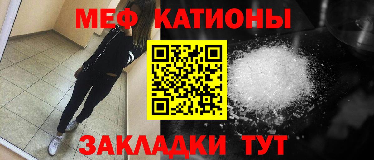 Мефедрон мука  как найти закладки  Меф  Кизляр  Вход с VPN 