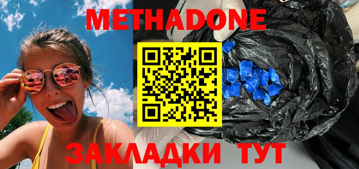 МЕТАДОН methadone  Метадон VHQ  Вход с VPN  mega   Кизляр 