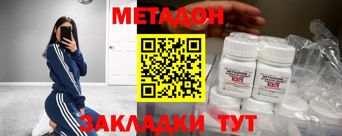 МЕТАДОН мёд Кизляр