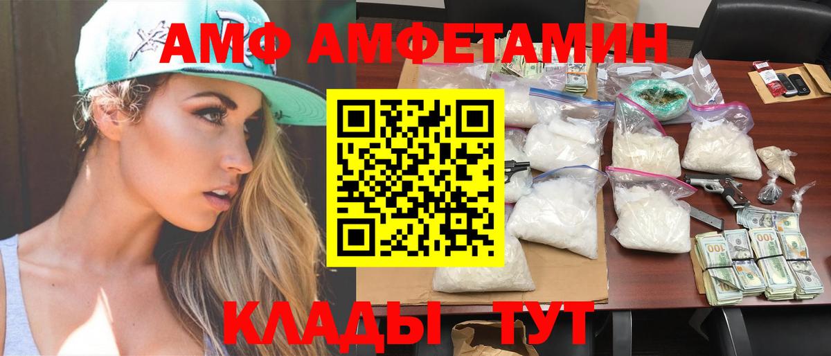 МЕТАМФЕТАМИН Methamphetamine  Вход с VPN  Кизляр 