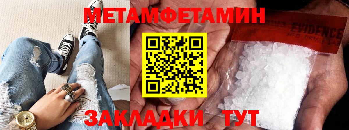 Метамфетамин винт Кизляр
