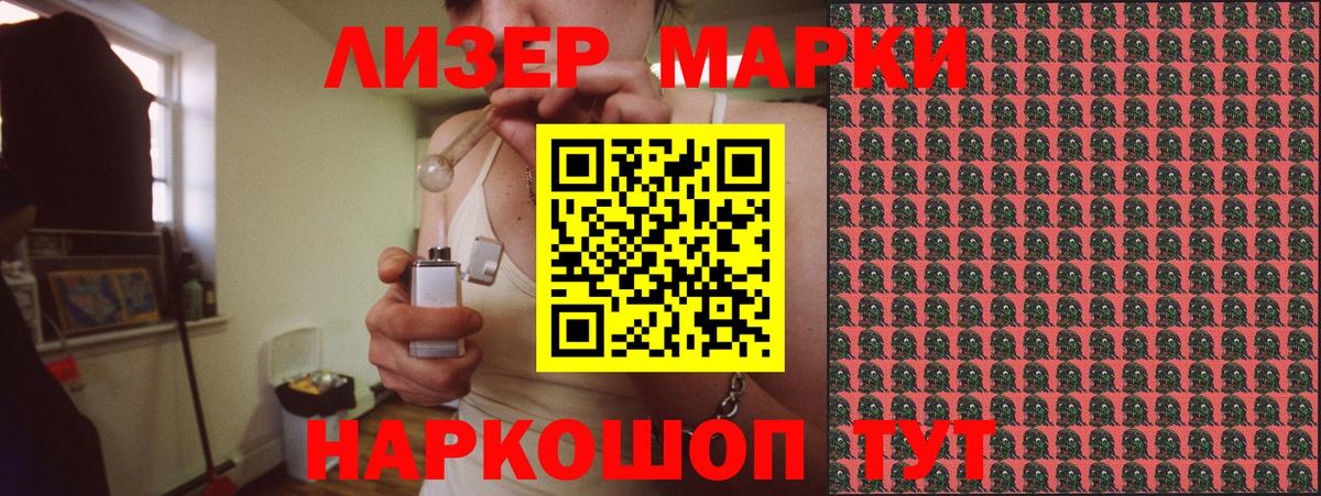 Наркотические марки 1500мкг Кизляр