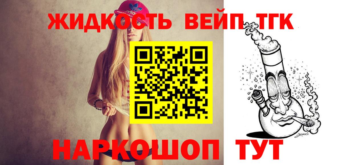 что такое наркотик  ТГК концентрат  Дистиллят ТГК гашишное масло  Вход с VPN  Кизляр 